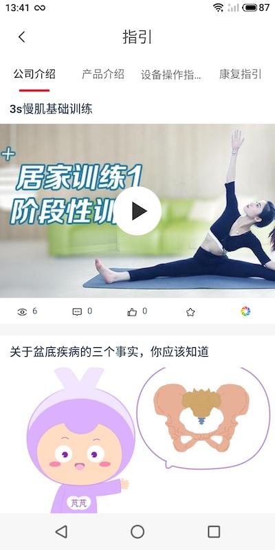 智慧家康官方版下载,智慧家康,医疗app,健康app