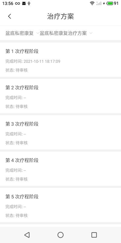 智慧家康官方版下载,智慧家康,医疗app,健康app